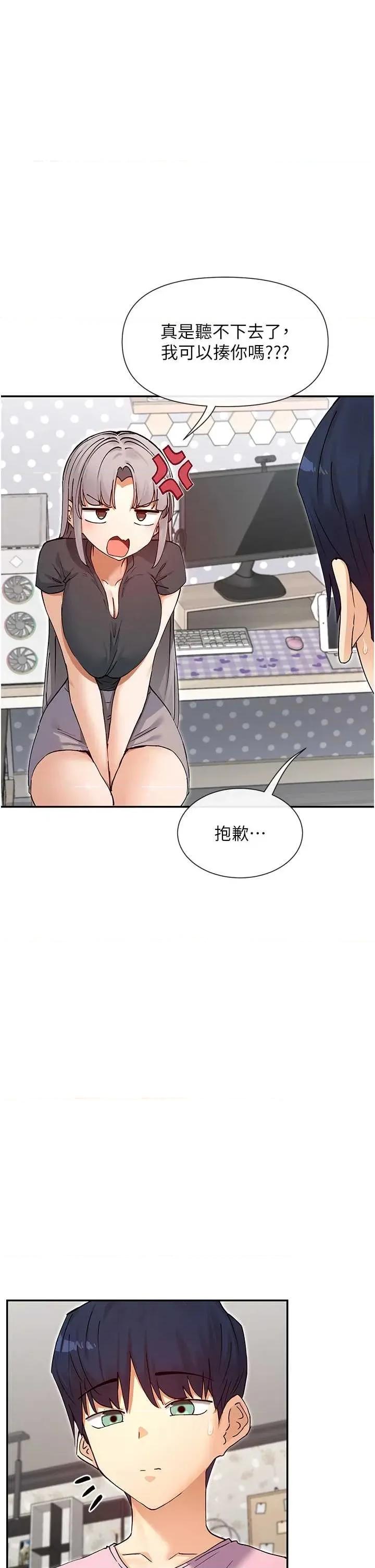 女神都在看这些? 女神都在看这些 60 第33页