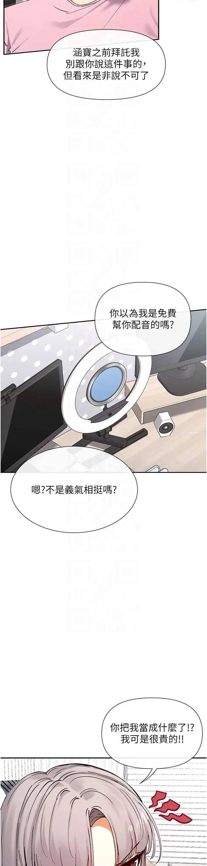 女神都在看这些? 女神都在看这些 60 第34页