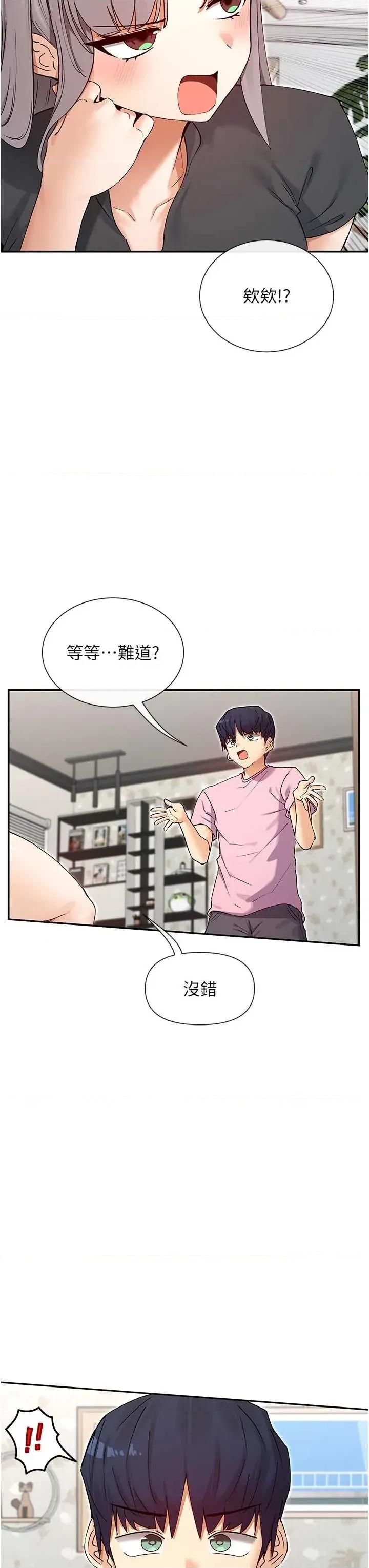 女神都在看这些? 女神都在看这些 60 第35页