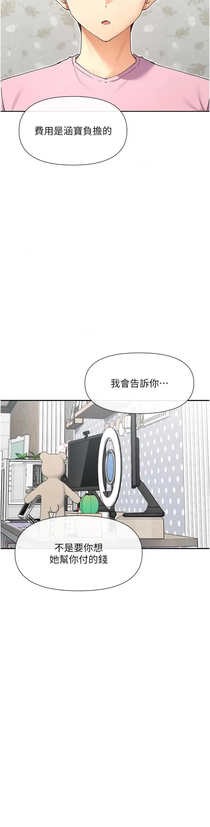 女神都在看这些? 女神都在看这些 60 第36页