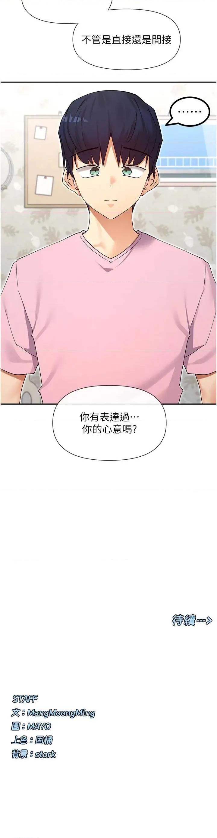 女神都在看这些? 女神都在看这些 60 第38页