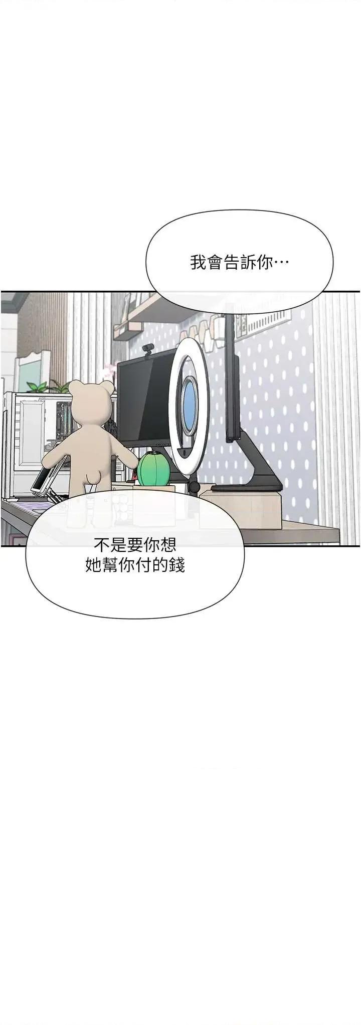 女神都在看这些? 女神都在看这些 61 第1页