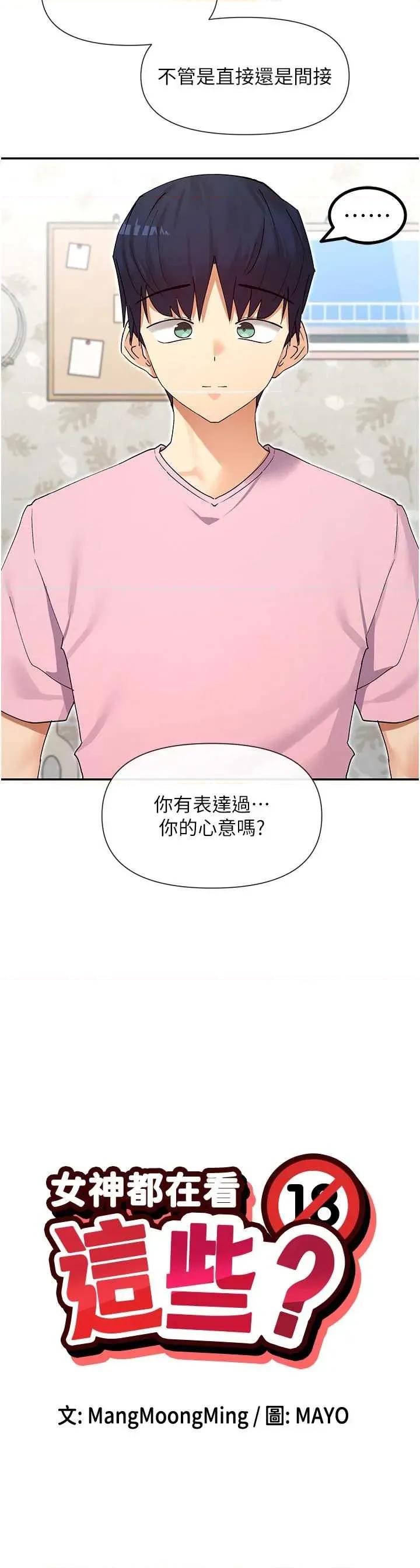 女神都在看这些? 女神都在看这些 61 第3页