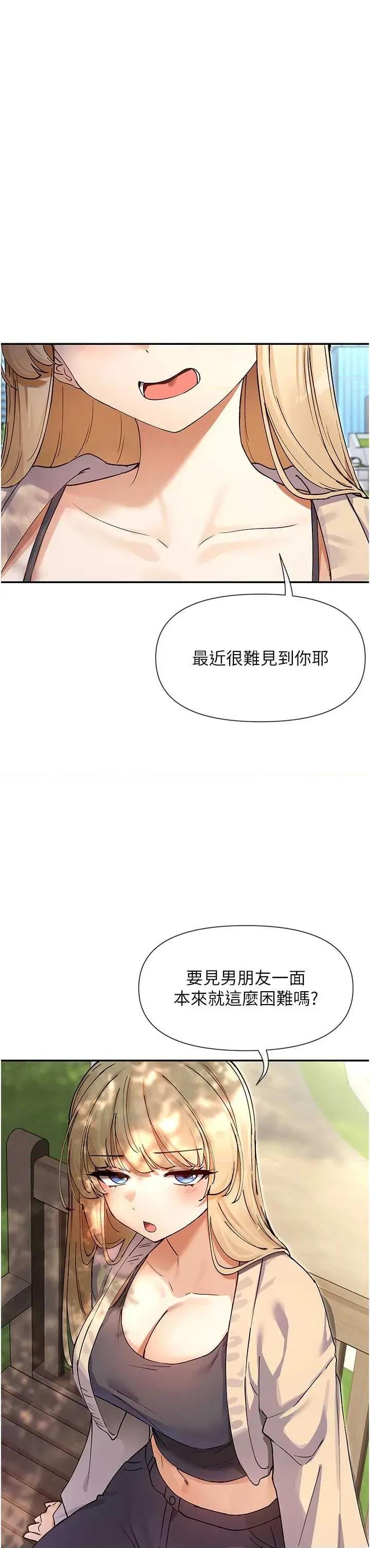 女神都在看这些? 女神都在看这些 61 第4页