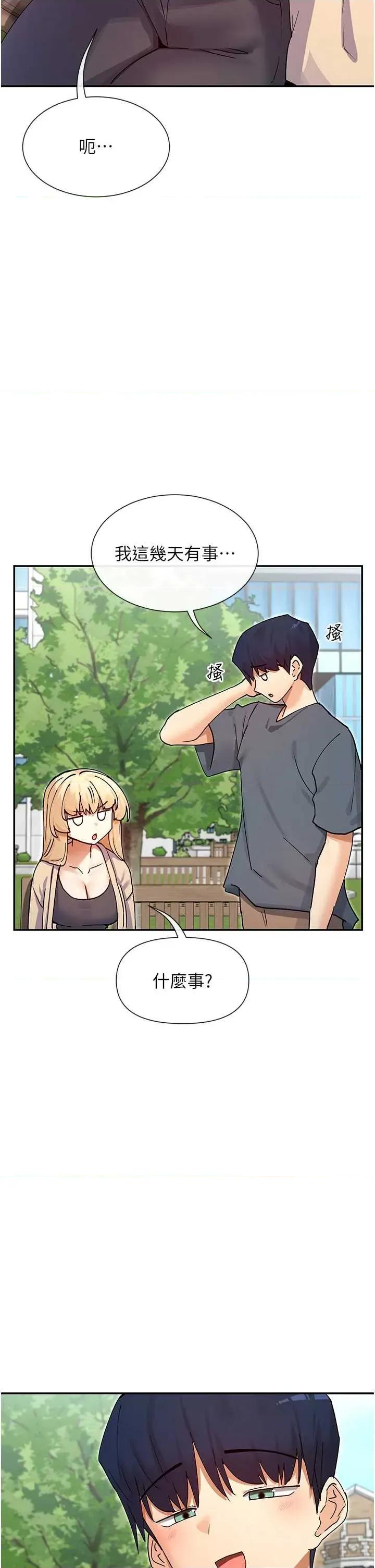 女神都在看这些? 女神都在看这些 61 第5页