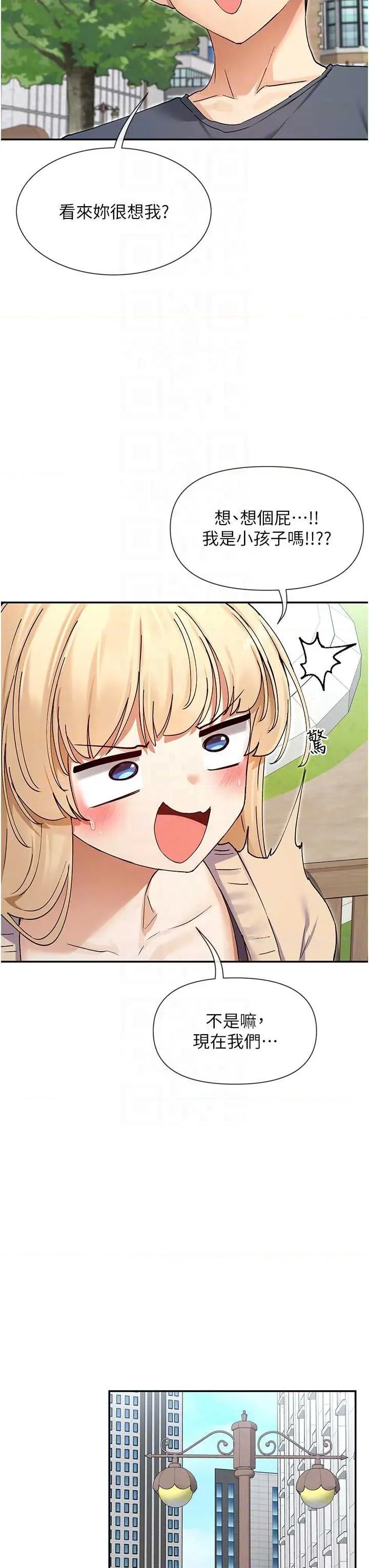 女神都在看这些? 女神都在看这些 61 第6页
