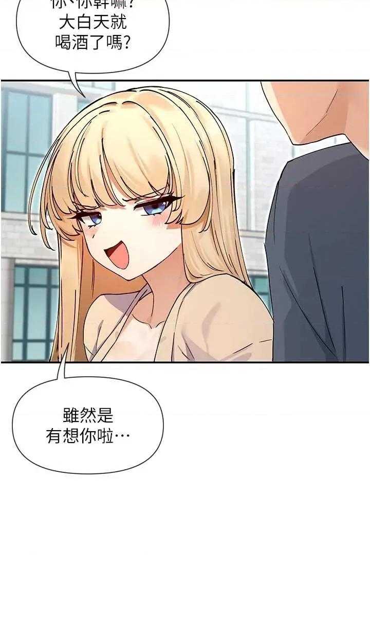 女神都在看这些? 女神都在看这些 61 第8页