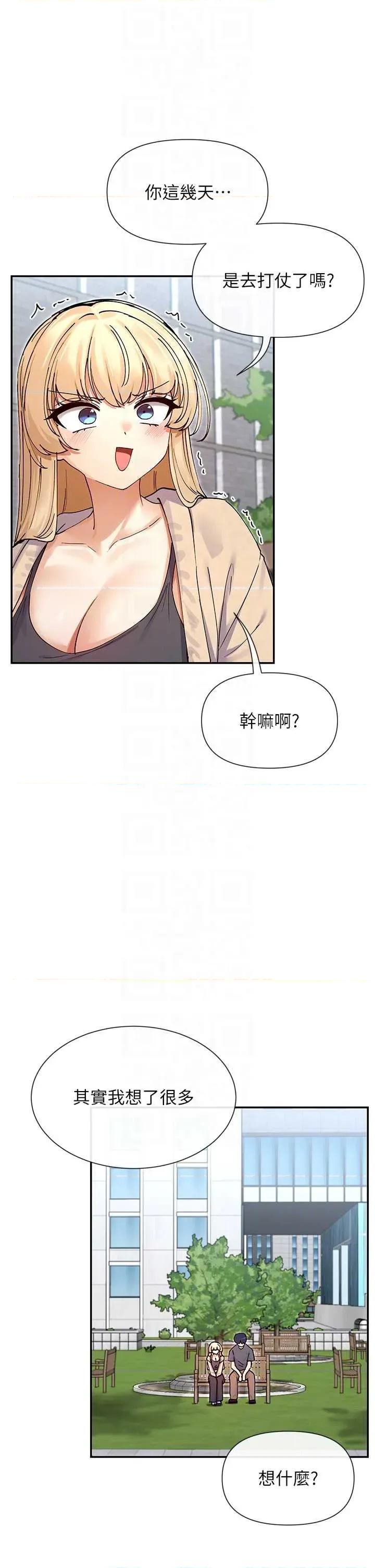 女神都在看这些? 女神都在看这些 61 第10页