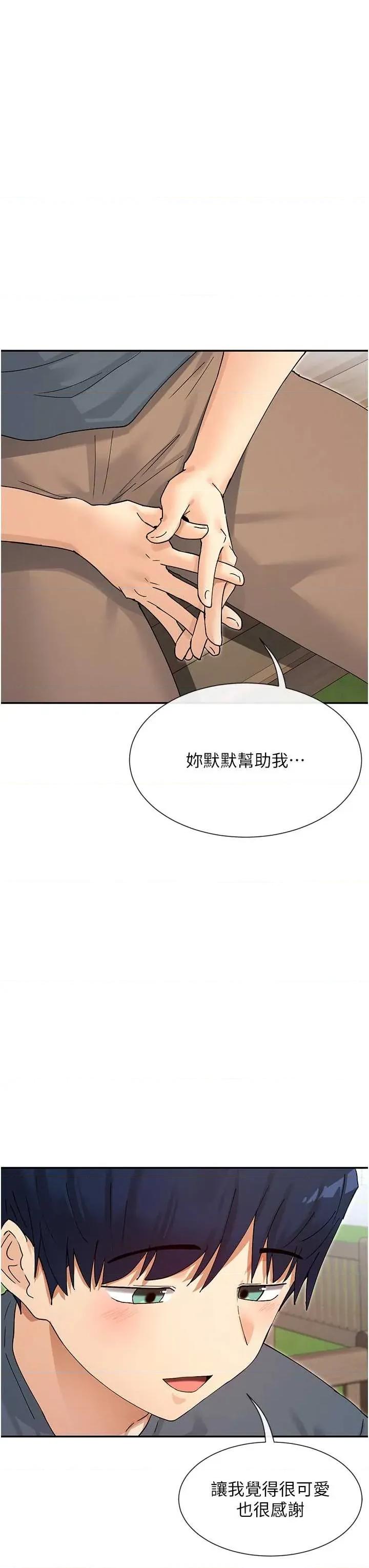 女神都在看这些? 女神都在看这些 61 第11页