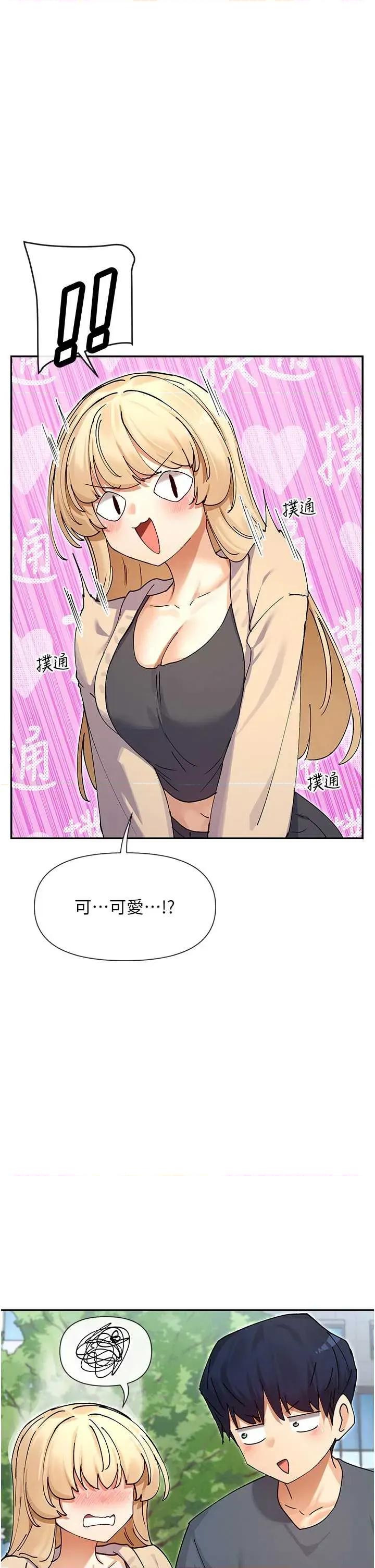 女神都在看这些? 女神都在看这些 61 第12页