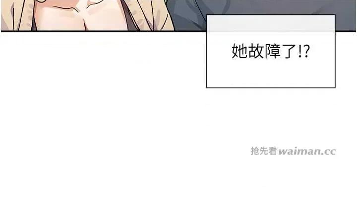 女神都在看这些? 女神都在看这些 61 第13页