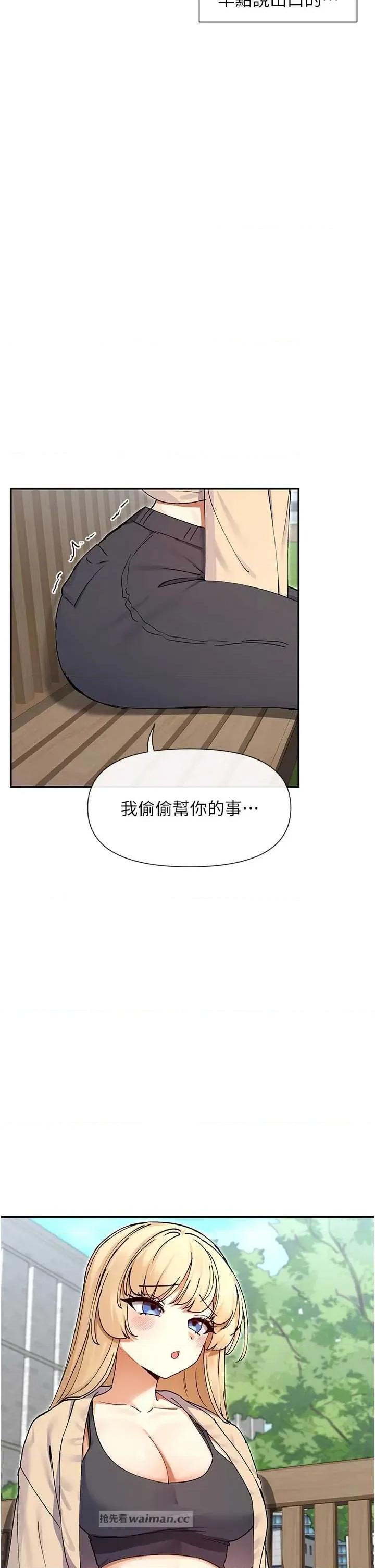 女神都在看这些? 女神都在看这些 61 第15页