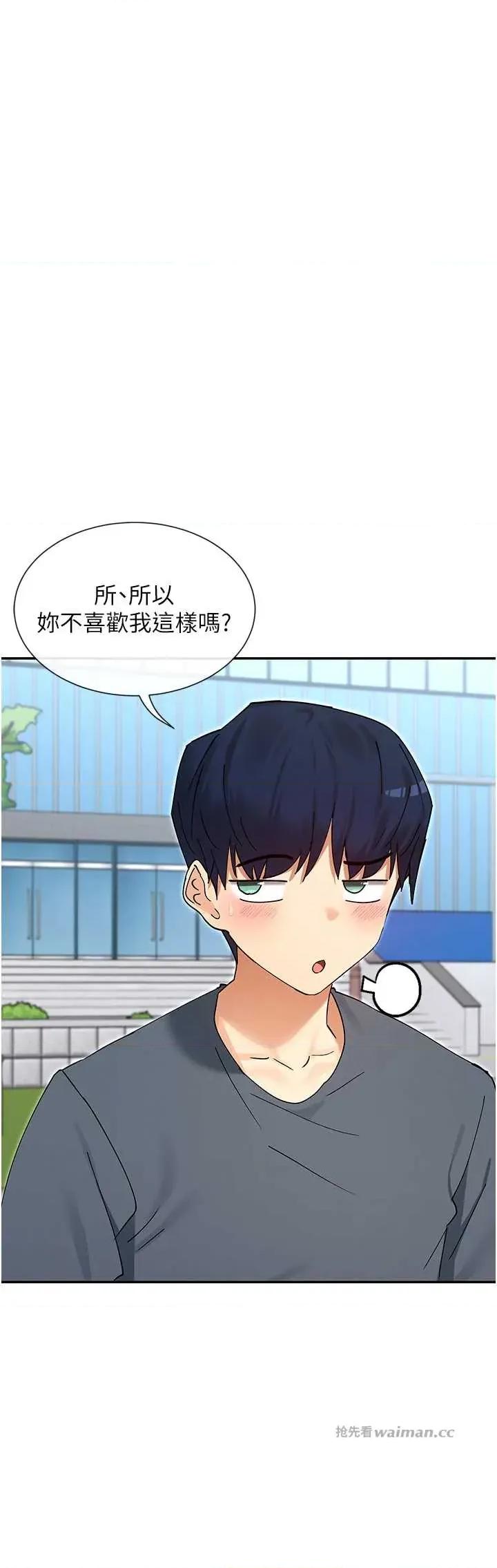 女神都在看这些? 女神都在看这些 61 第17页