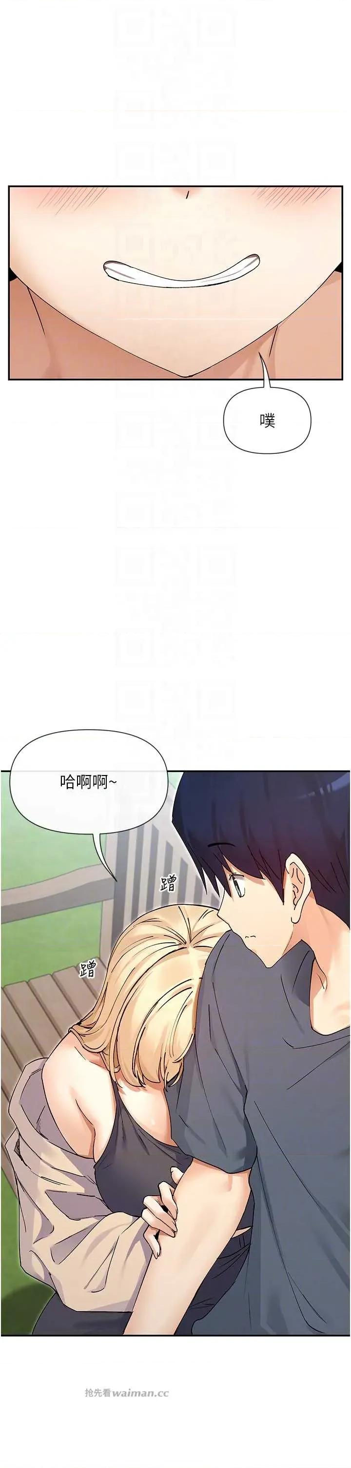 女神都在看这些? 女神都在看这些 61 第18页