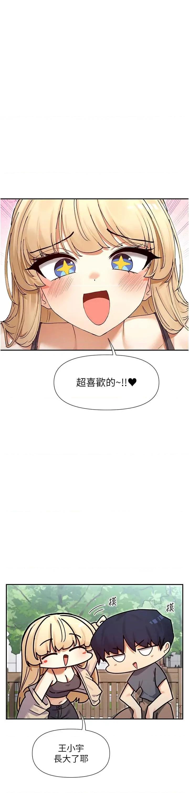 女神都在看这些? 女神都在看这些 61 第19页