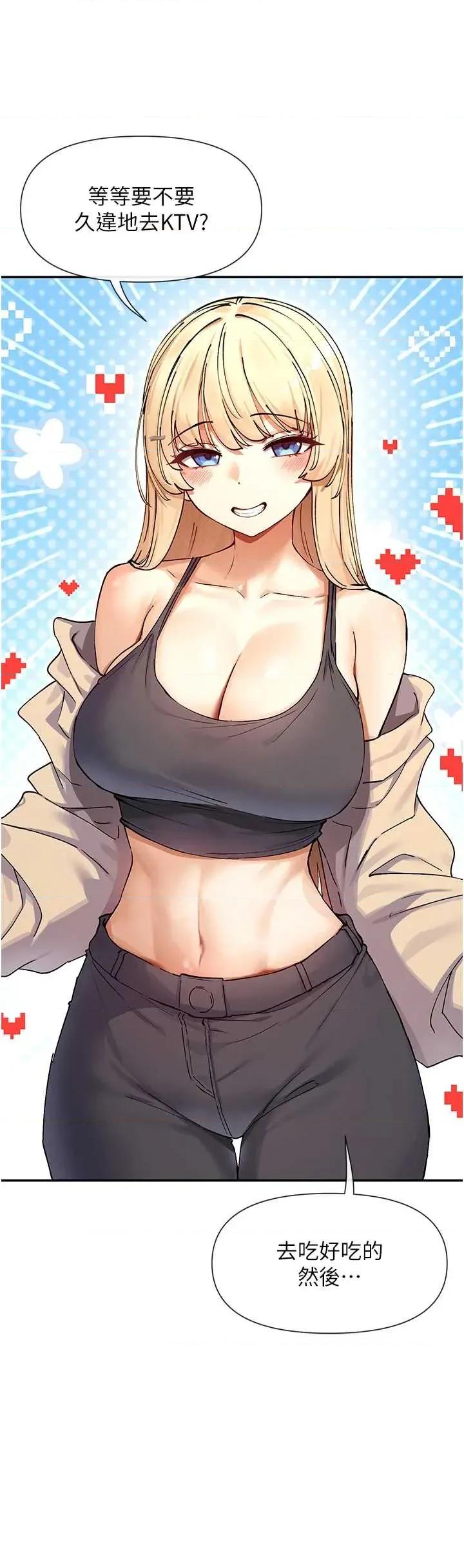 女神都在看这些? 女神都在看这些 61 第21页