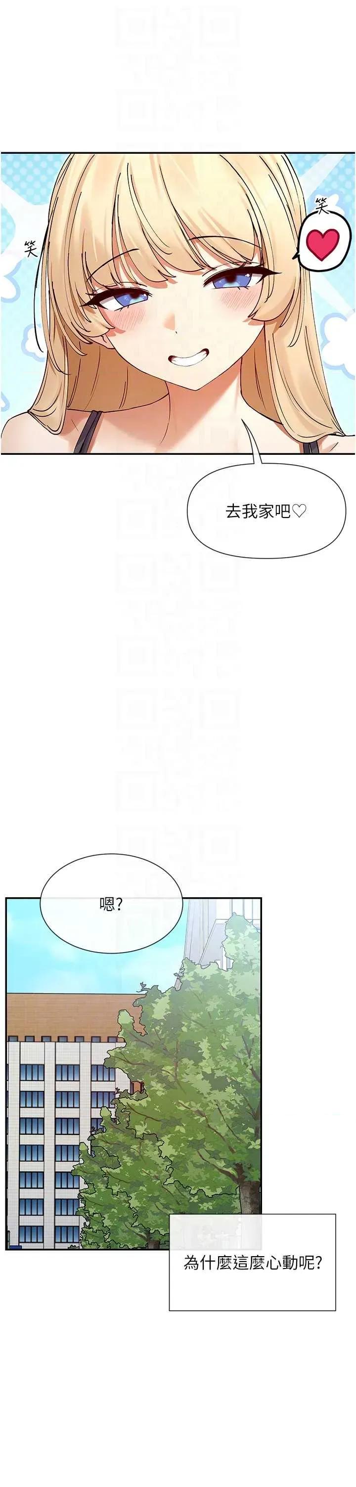 女神都在看这些? 女神都在看这些 61 第22页