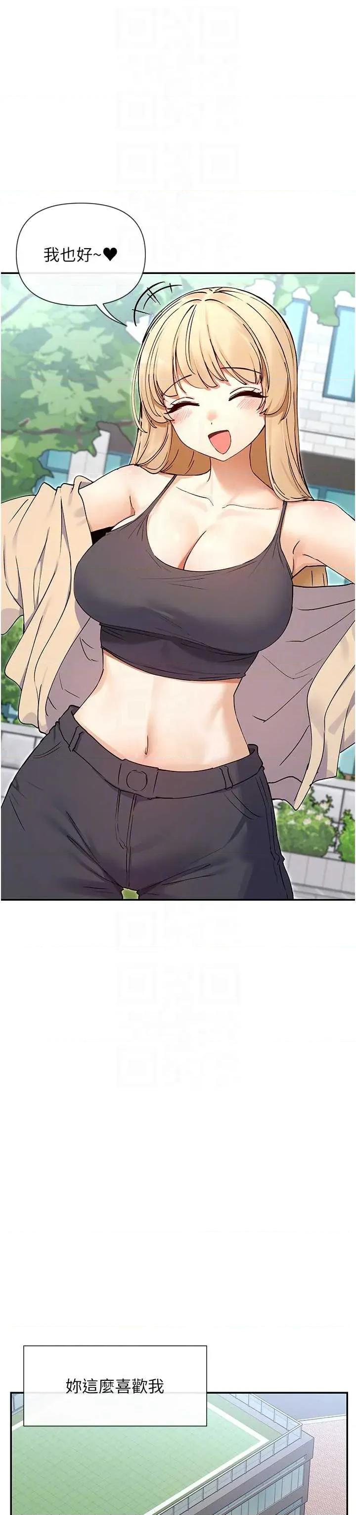 女神都在看这些? 女神都在看这些 61 第24页