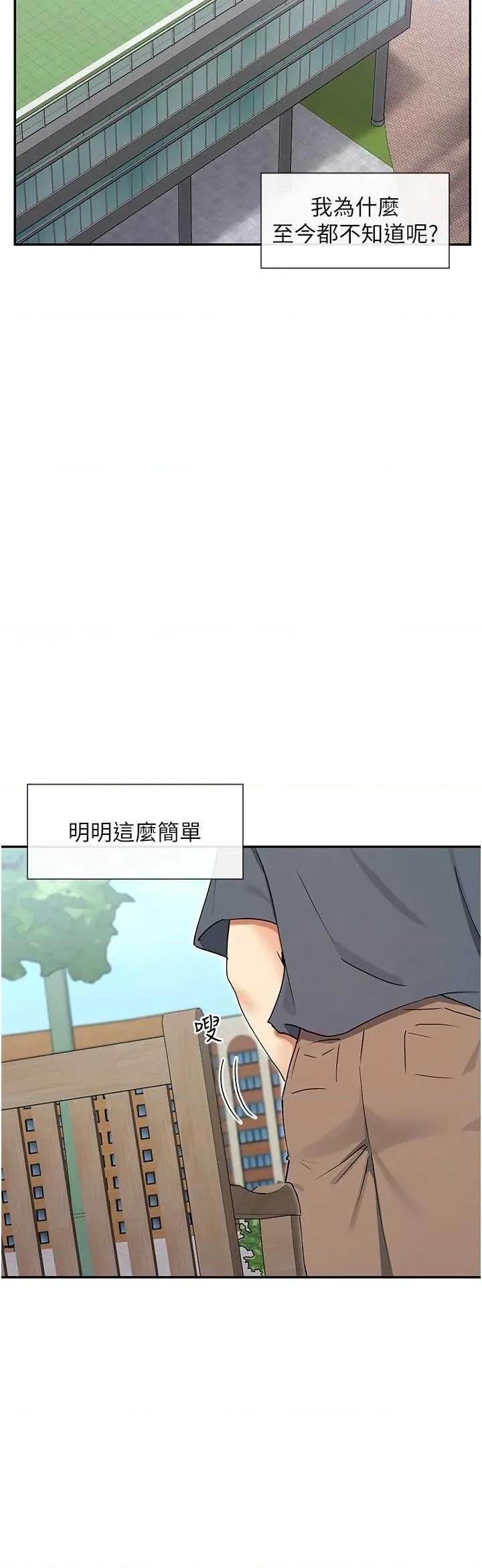 女神都在看这些? 女神都在看这些 61 第25页