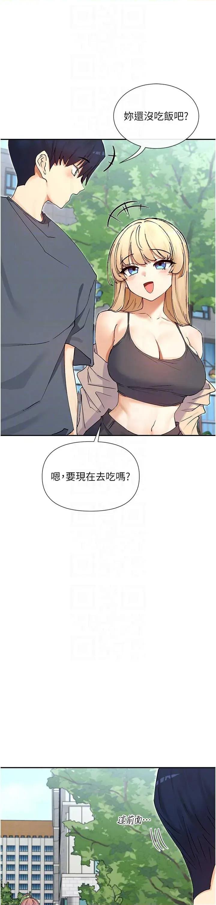 女神都在看这些? 女神都在看这些 61 第26页