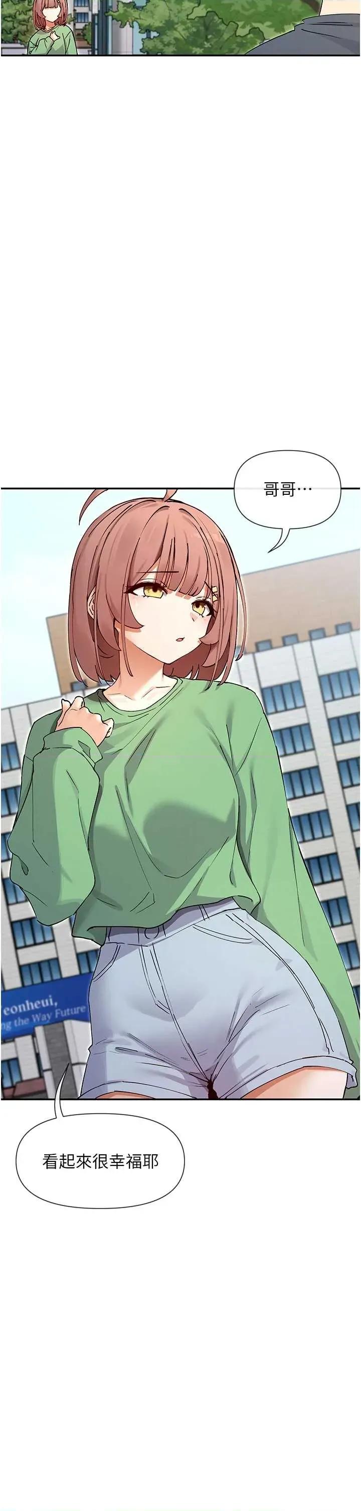 女神都在看这些? 女神都在看这些 61 第27页