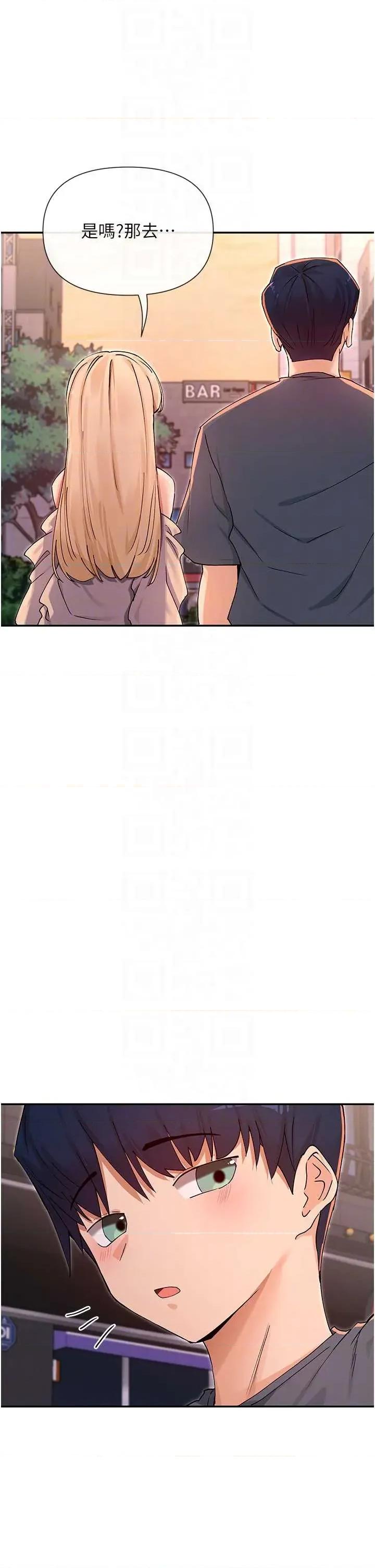 女神都在看这些? 女神都在看这些 61 第30页