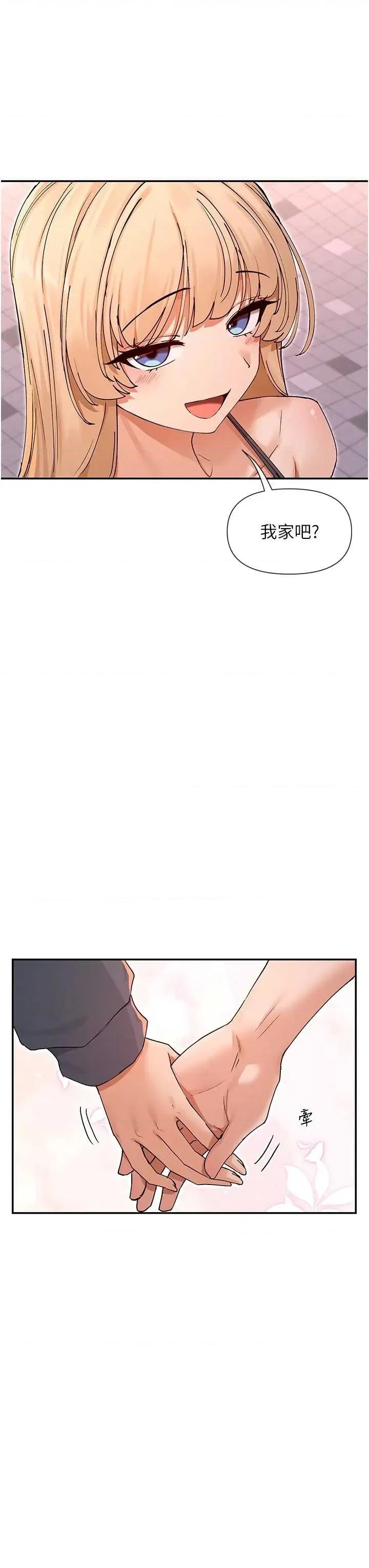 女神都在看这些? 女神都在看这些 61 第31页