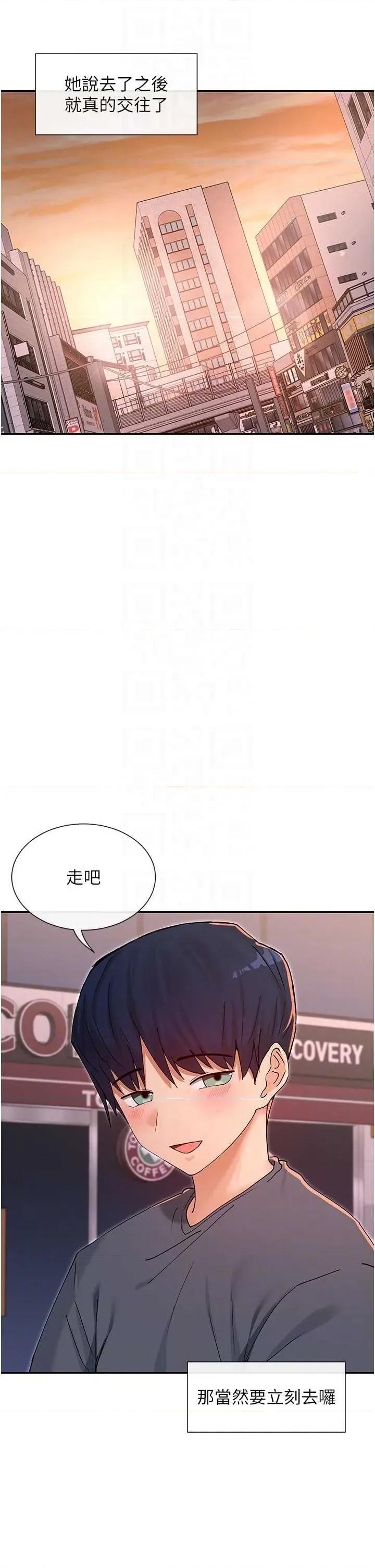 女神都在看这些? 女神都在看这些 61 第32页