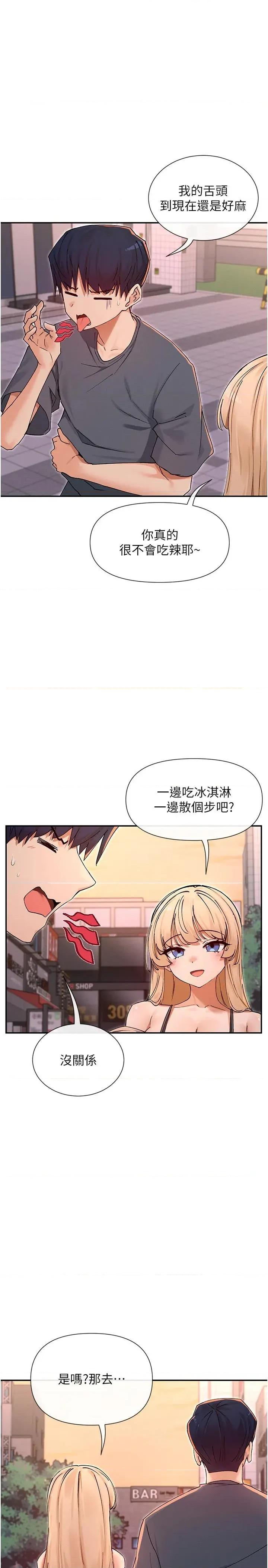 女神都在看这些? 女神都在看这些 62 第1页