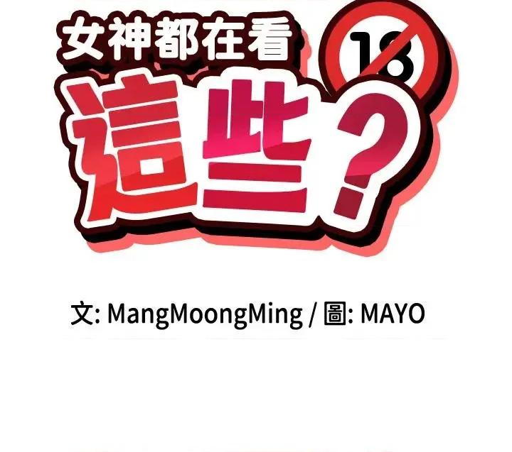 女神都在看这些? 女神都在看这些 62 第4页