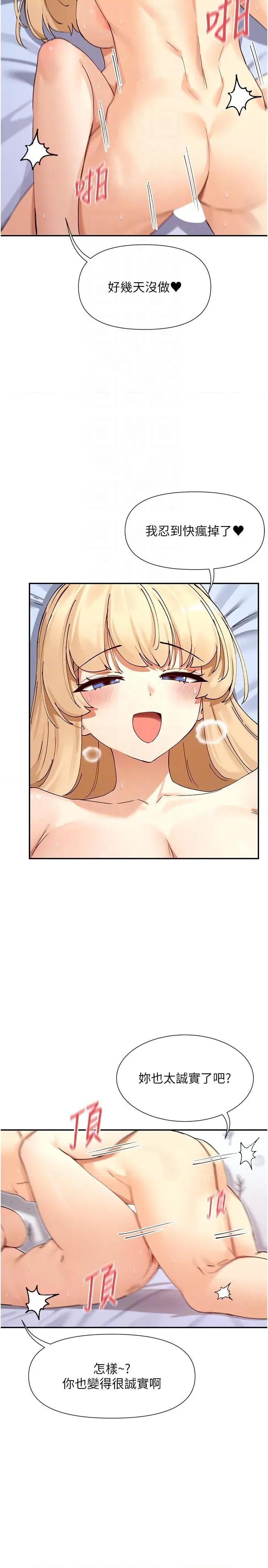 女神都在看这些? 女神都在看这些 62 第6页