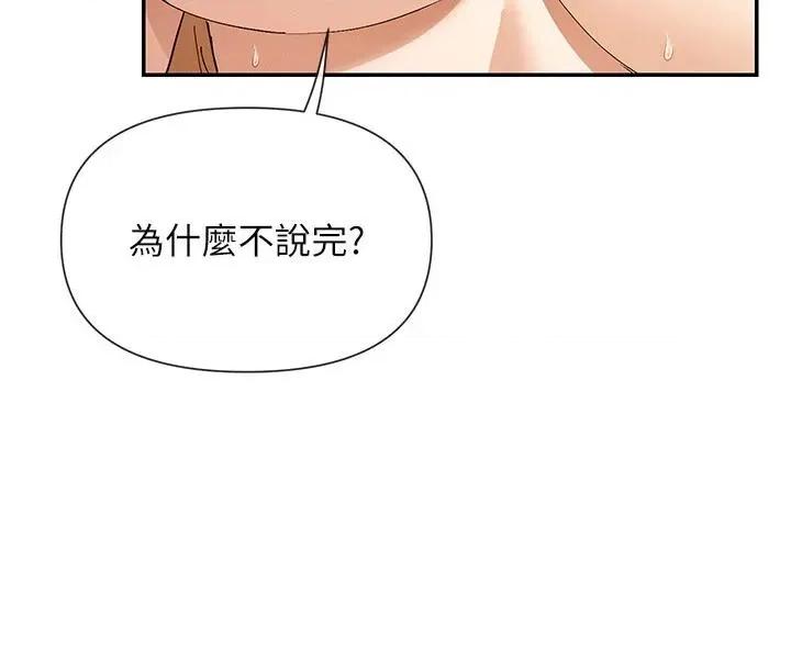 女神都在看这些? 女神都在看这些 62 第8页