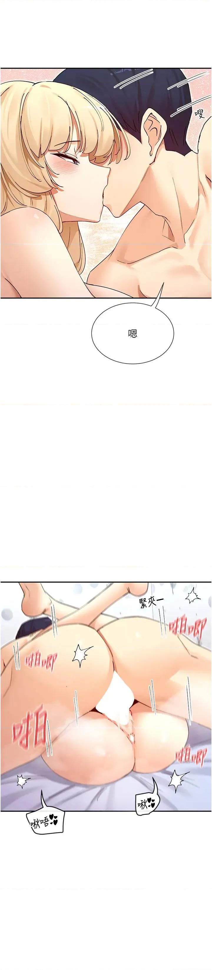 女神都在看这些? 女神都在看这些 62 第11页