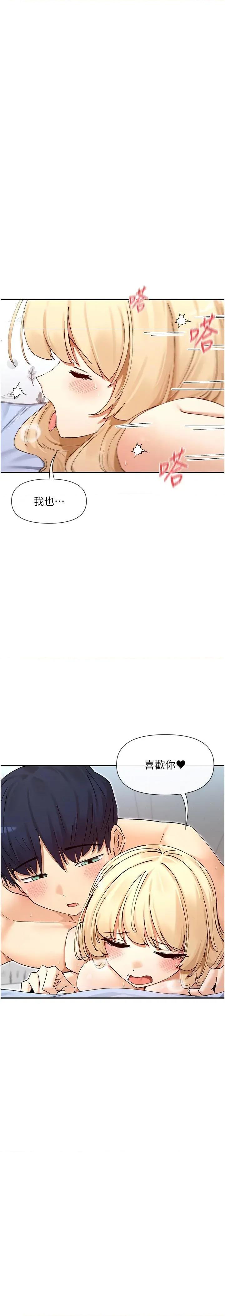 女神都在看这些? 女神都在看这些 62 第13页