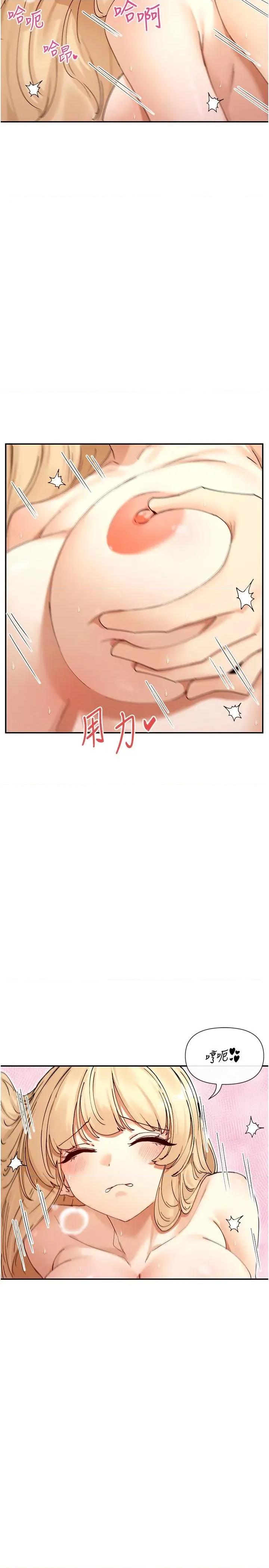 女神都在看这些? 女神都在看这些 62 第16页