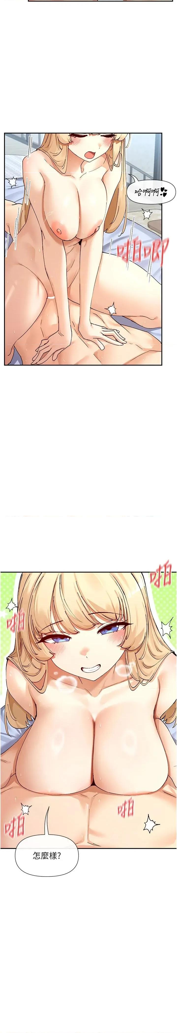 女神都在看这些? 女神都在看这些 62 第19页
