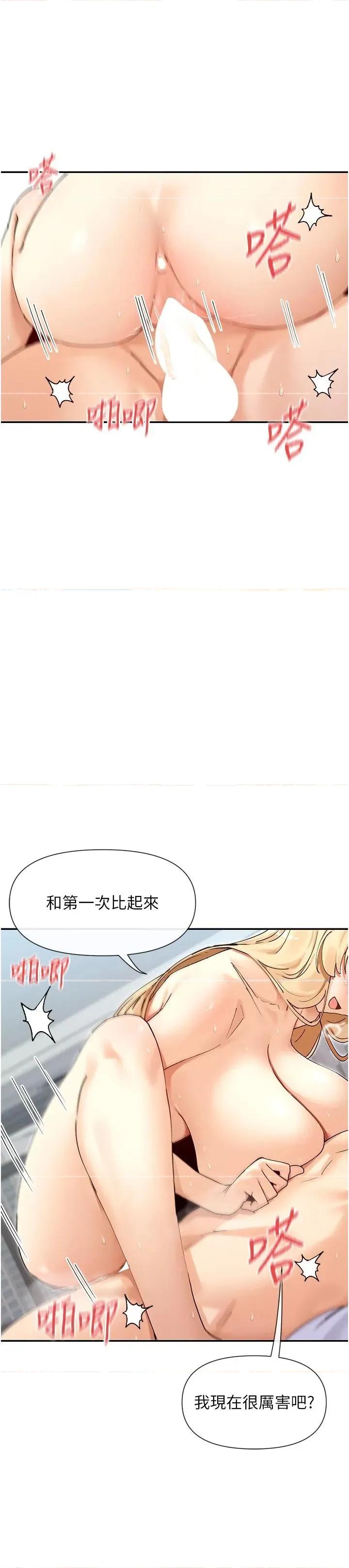 女神都在看这些? 女神都在看这些 62 第20页