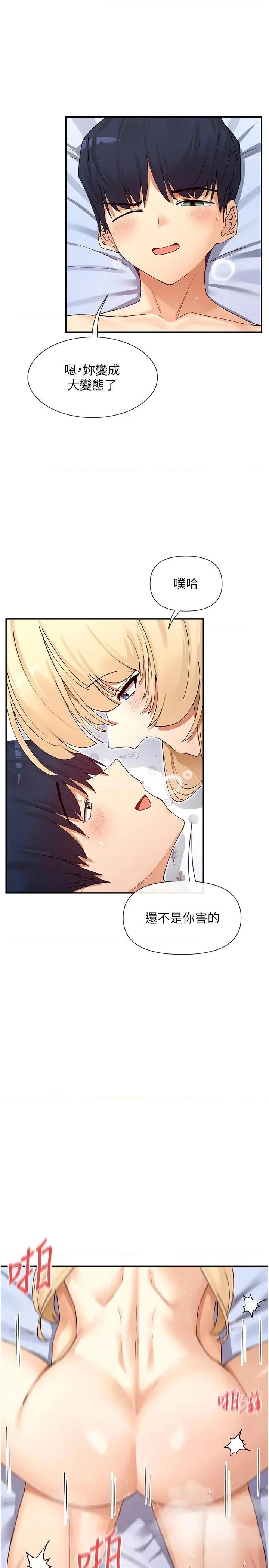 女神都在看这些? 女神都在看这些 62 第21页