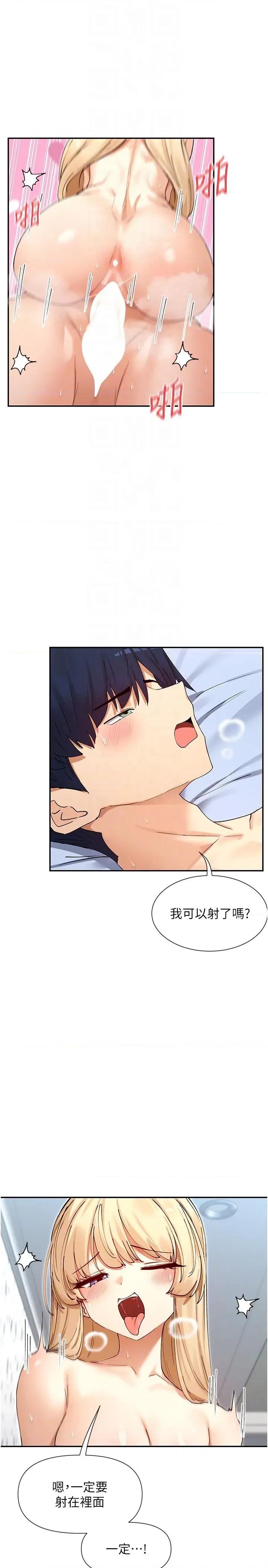 女神都在看这些? 女神都在看这些 62 第24页