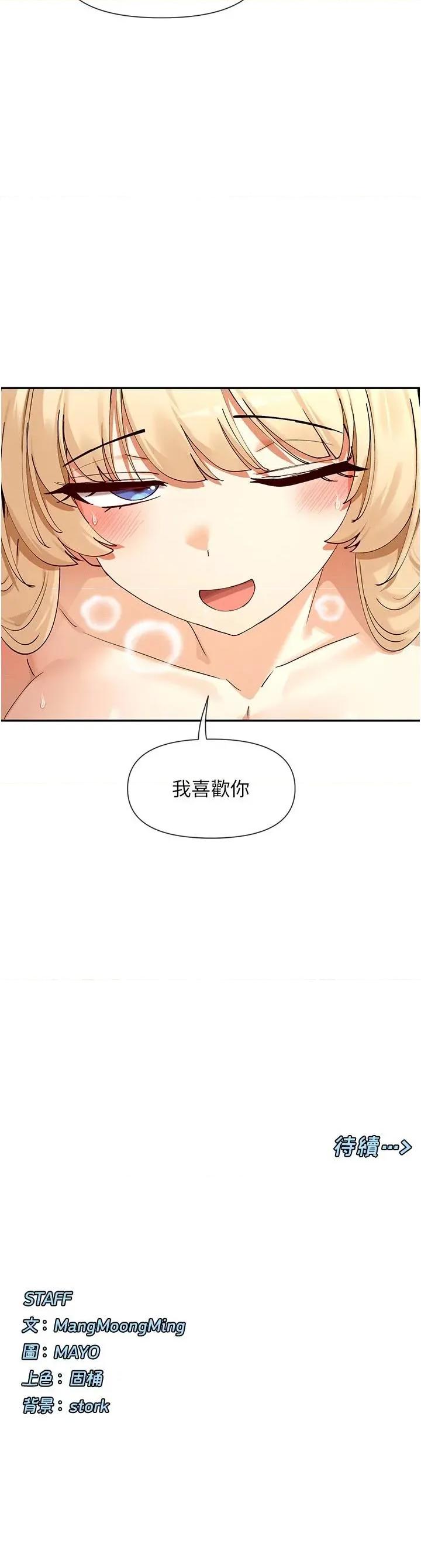 女神都在看这些? 女神都在看这些 62 第27页