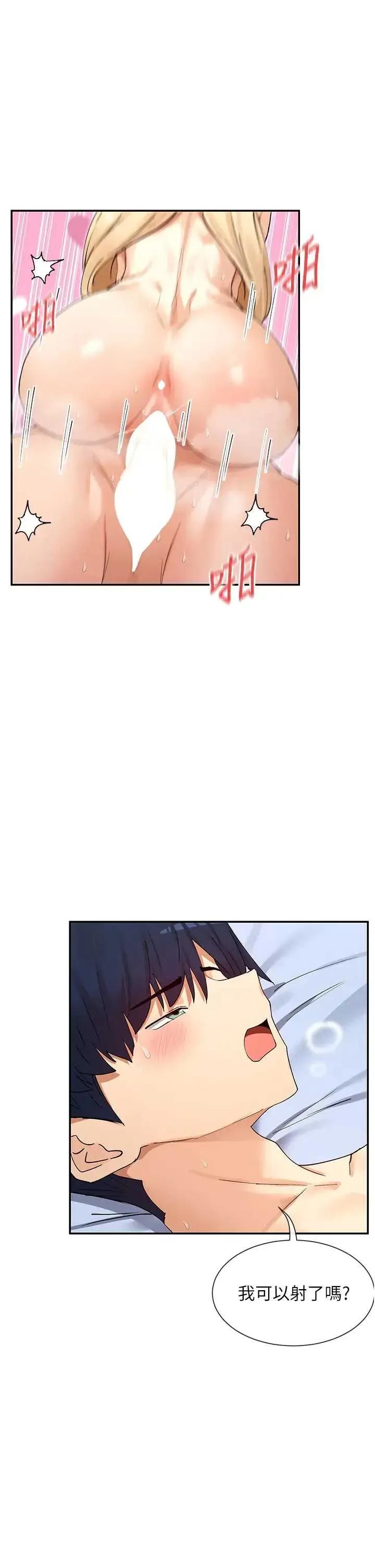 女神都在看这些? 女神都在看这些 63 第1页