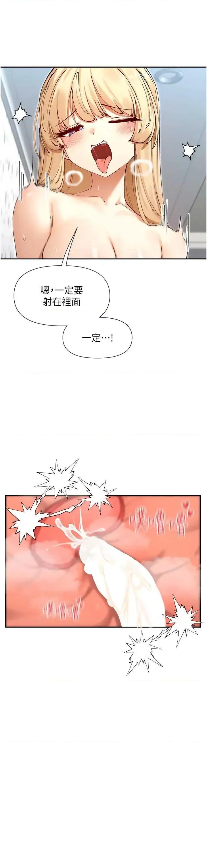 女神都在看这些? 女神都在看这些 63 第2页
