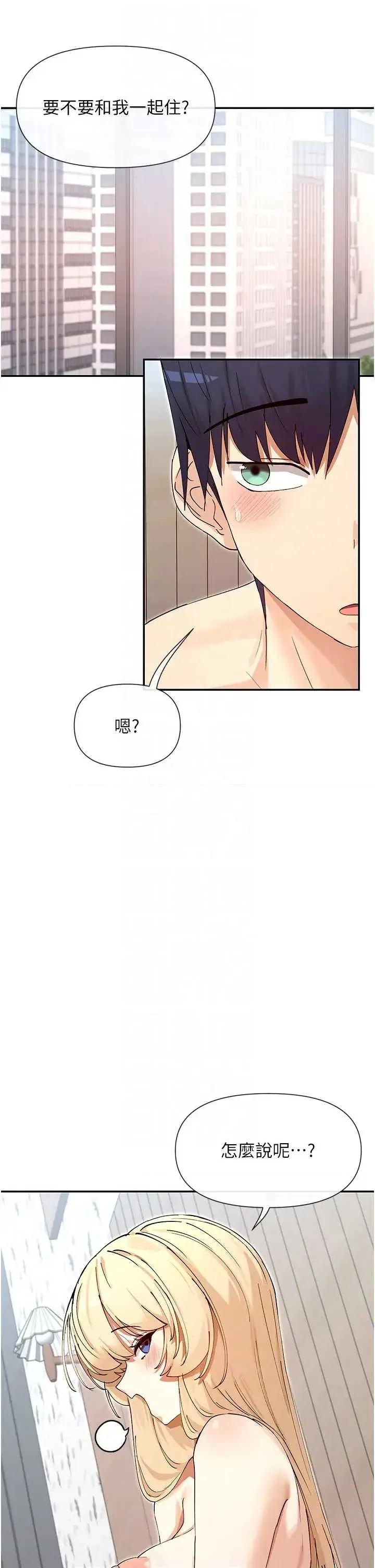 女神都在看这些? 女神都在看这些 63 第10页