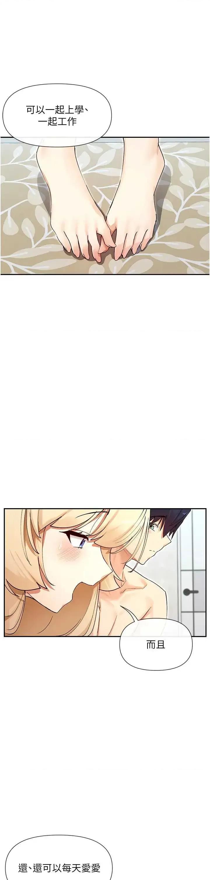 女神都在看这些? 女神都在看这些 63 第12页