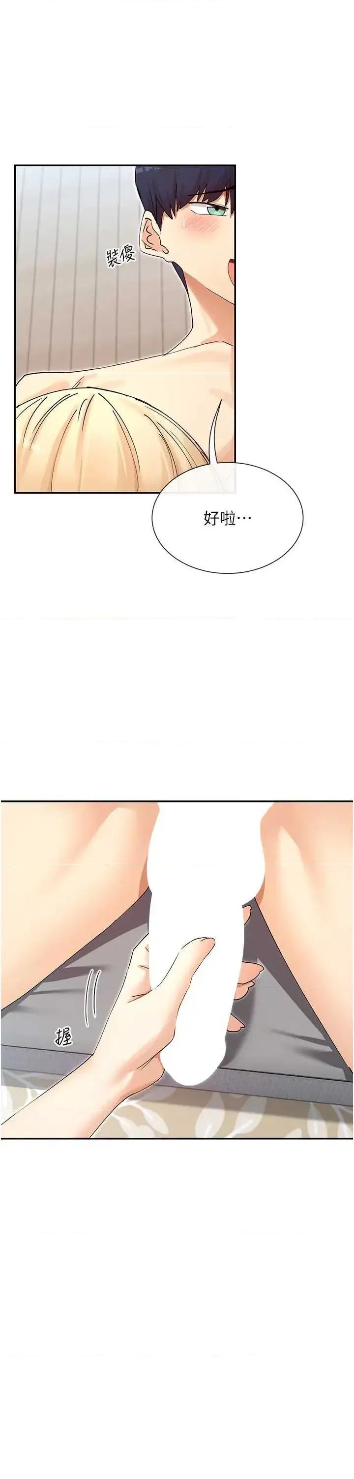 女神都在看这些? 女神都在看这些 63 第16页