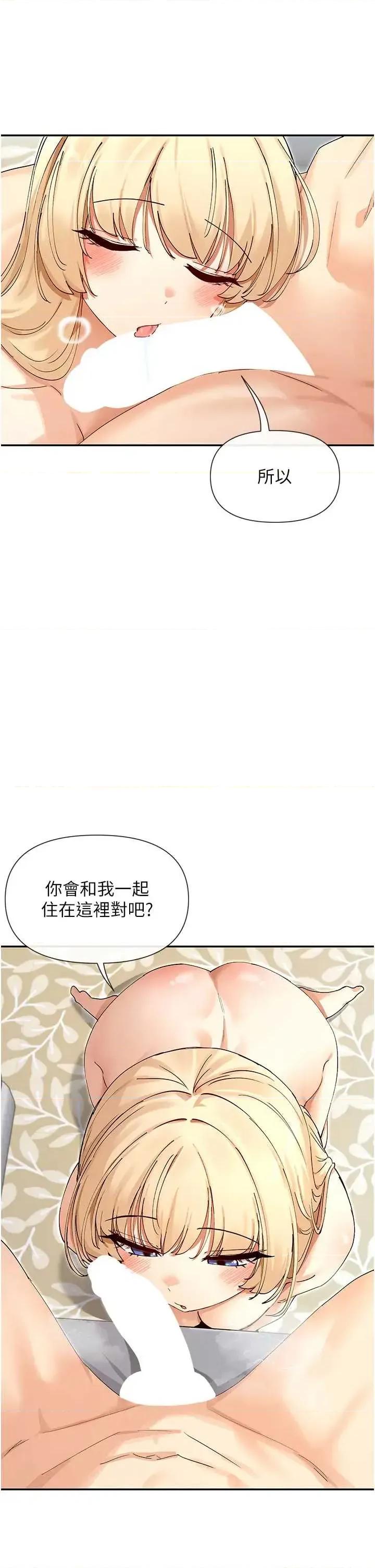 女神都在看这些? 女神都在看这些 63 第17页