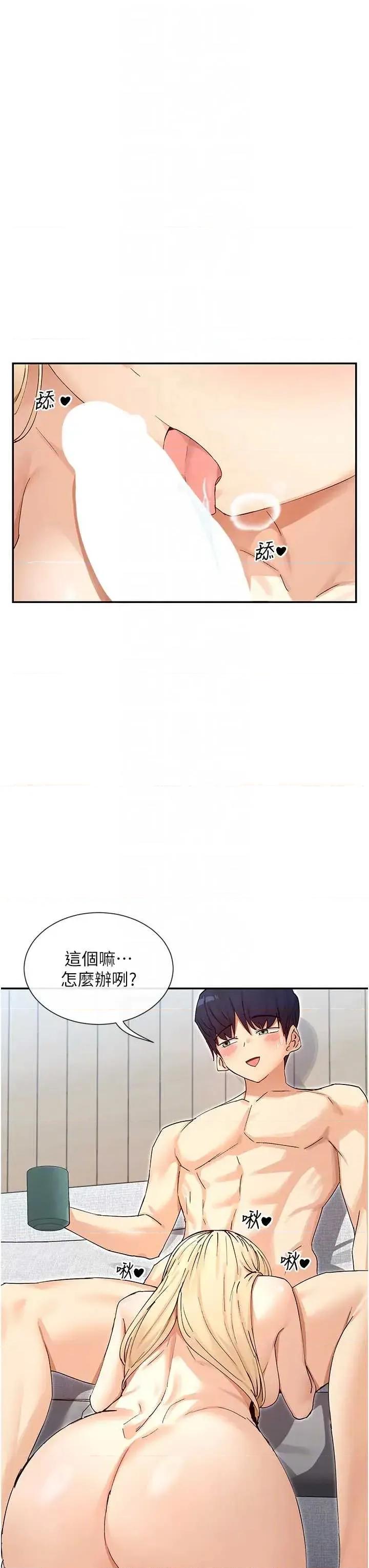 女神都在看这些? 女神都在看这些 63 第18页