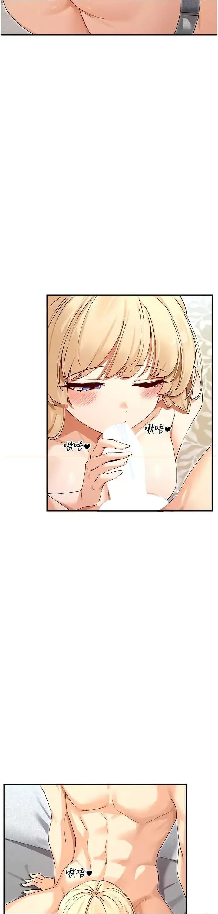 女神都在看这些? 女神都在看这些 63 第19页