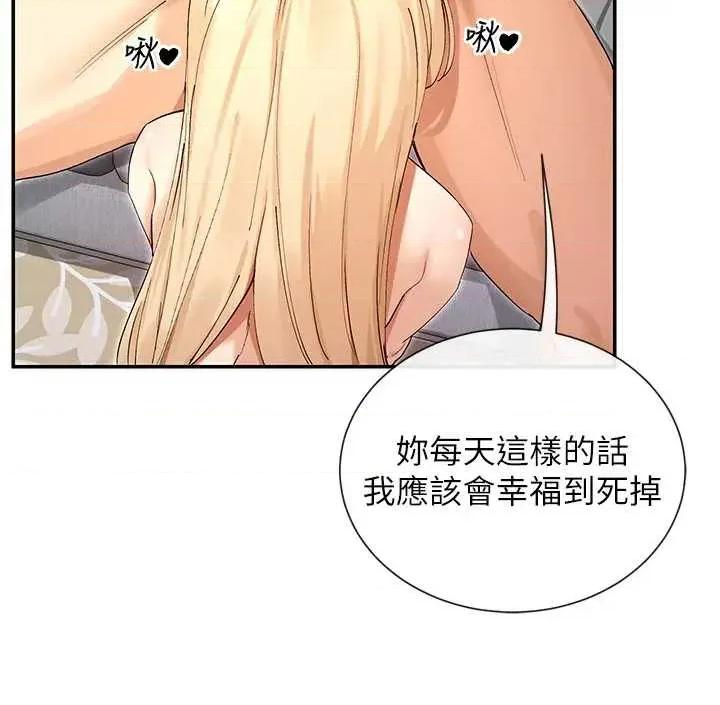 女神都在看这些? 女神都在看这些 63 第20页