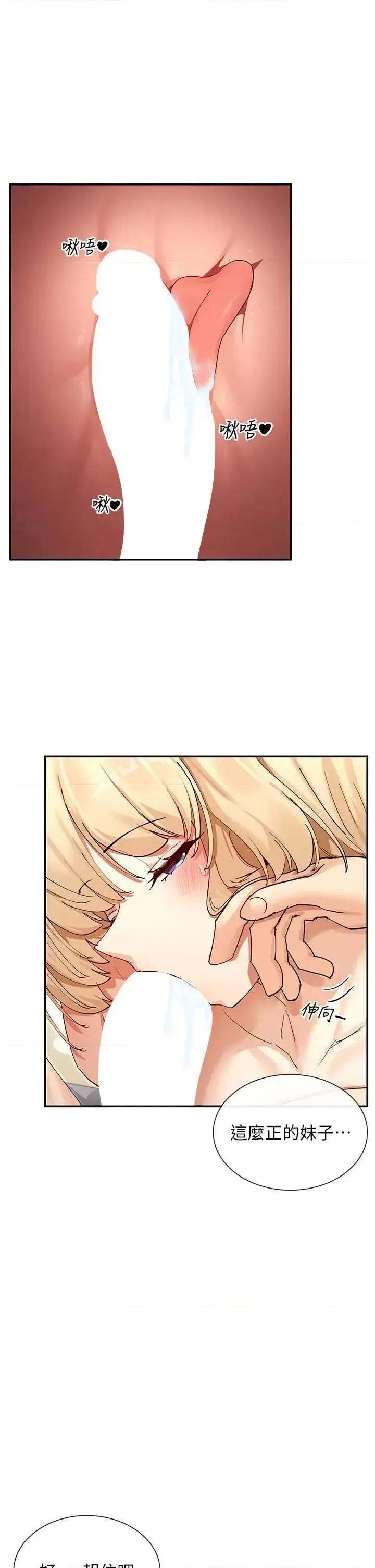 女神都在看这些? 女神都在看这些 63 第21页